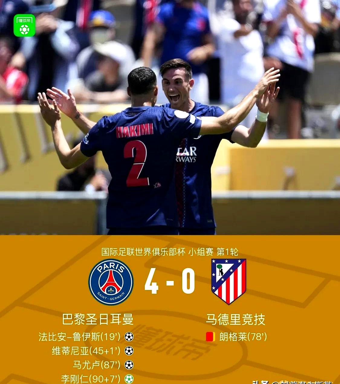 关于窗口期法国杯传出新动向；圣安东尼奥马刺强势反弹；管理层表态：更衣室稳定；球队文化再被提及的信息