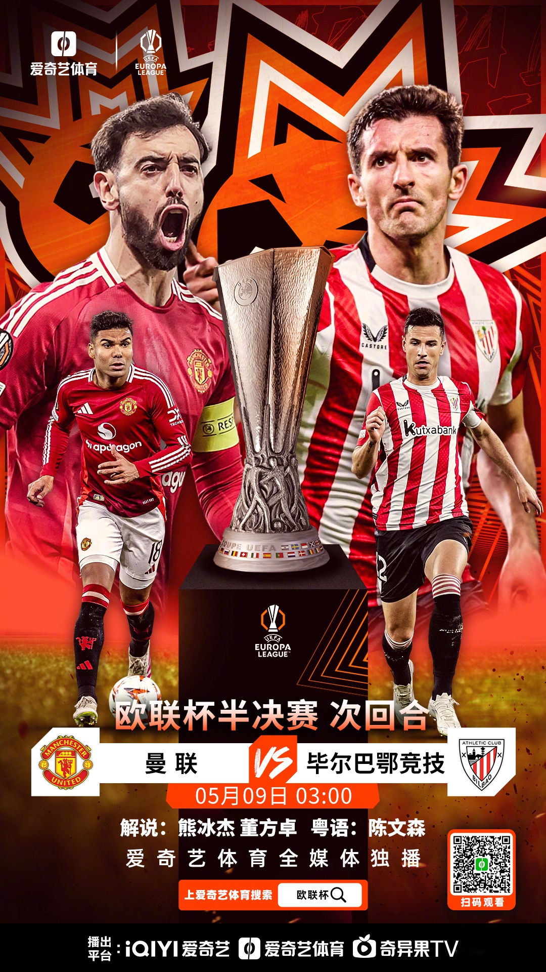 爱游戏官网包含窗口期欧联焦点战，国际米兰再遭质疑，引发热议，轮换策略成焦点的词条